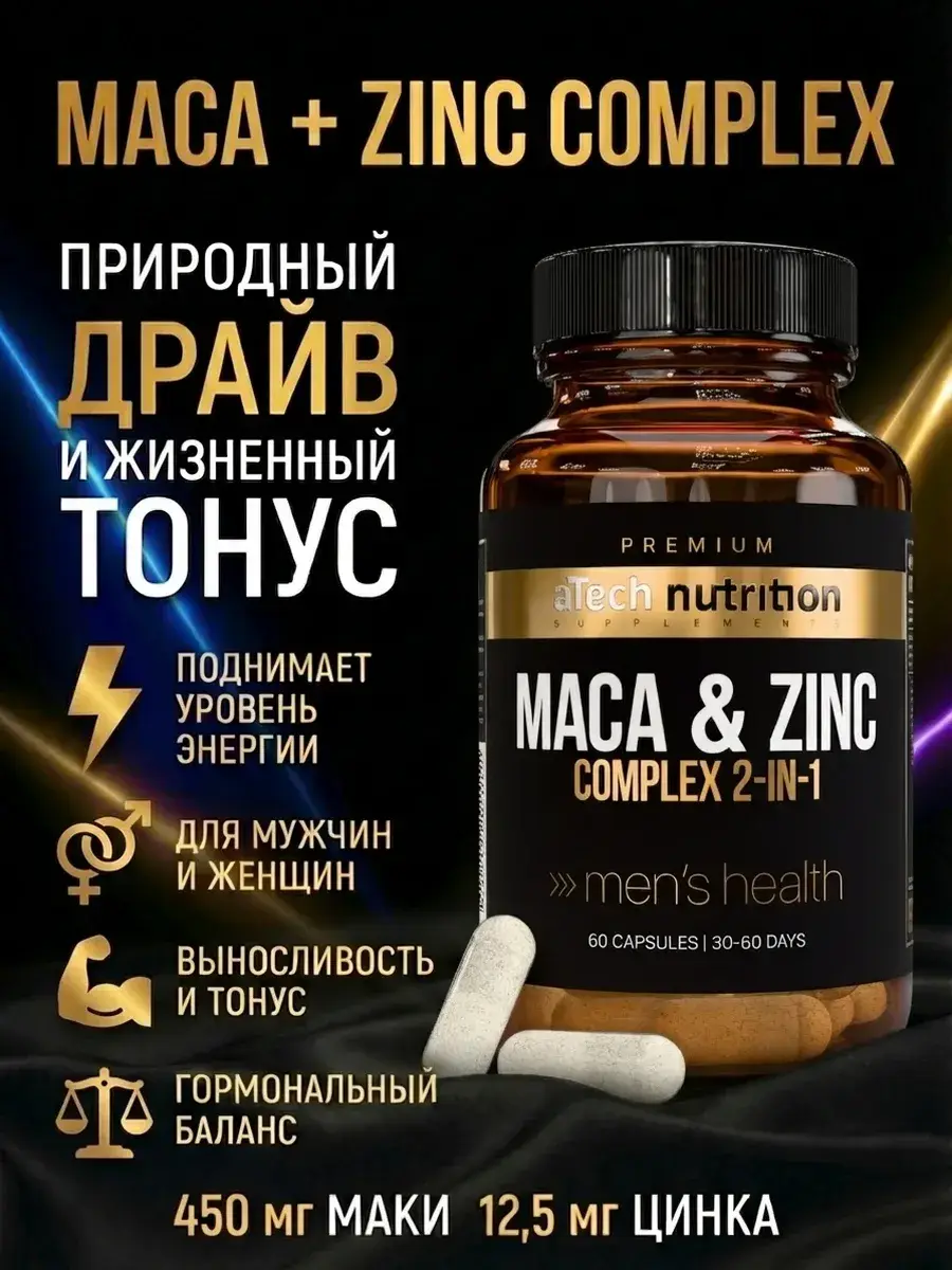 aTech nutrition Premium Maca with Zinc Capsules 60 Count