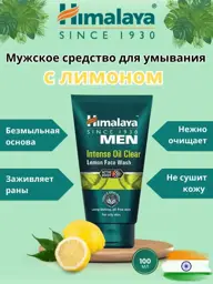 Himalaya Lemon Men’s Facial Cleansing Face Wash 100 ml #1