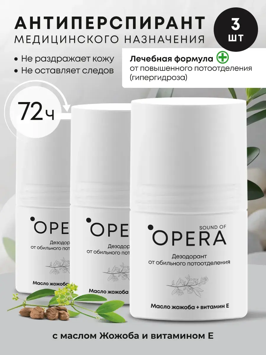 Roll-On Antiperspirant Deodorant 50 ml, Pack of 3