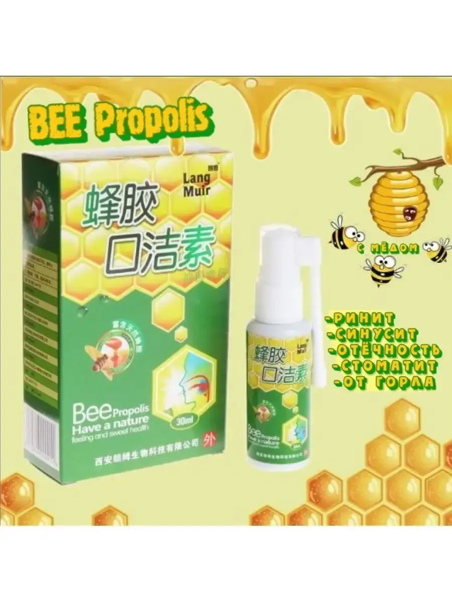 Bee Propolis Throat Spray, 30 ml