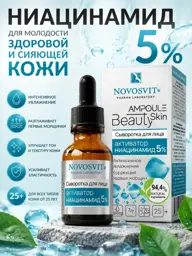 Novosvit Ampoule Beauty Skin Niacinamide 5% Face Serum, 25 ml #1