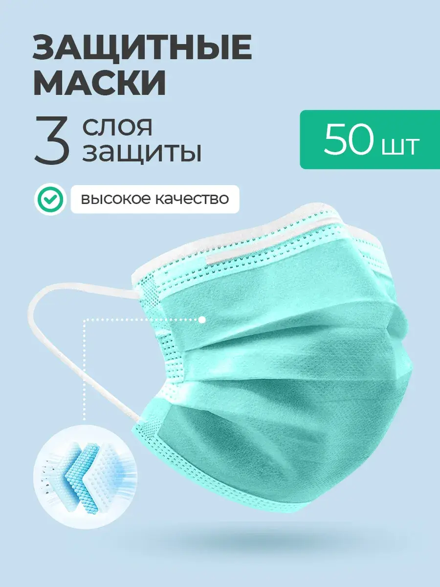Green Disposable Protective Face Masks 50 Pack Mask 50 Count
