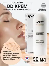 LAURA ZACKARYA DD Facial Cream SPF50 50 ml #1