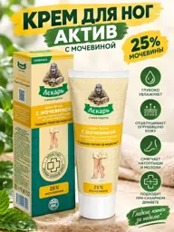 ViS Active Foot Cream with 25% Urea, 75 ml #1