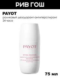 Payot Roll-On Anti-Perspirant Deodorant 75 ml #1