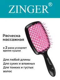 Zinger Detangling Hair Brush Black and Pink #1