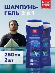 New Code Sea Minerals 2-in-1 Men's Shampoo Gel, 250 ml, 2-Pack #1