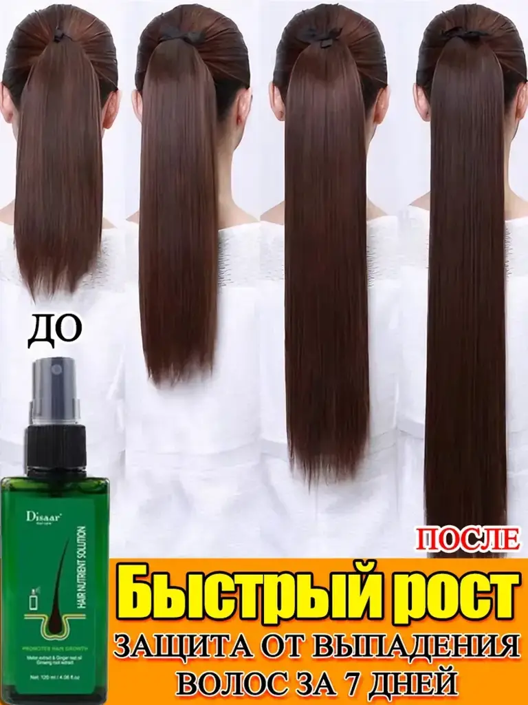 Hair Growth and Care Spray, 120 ml #1