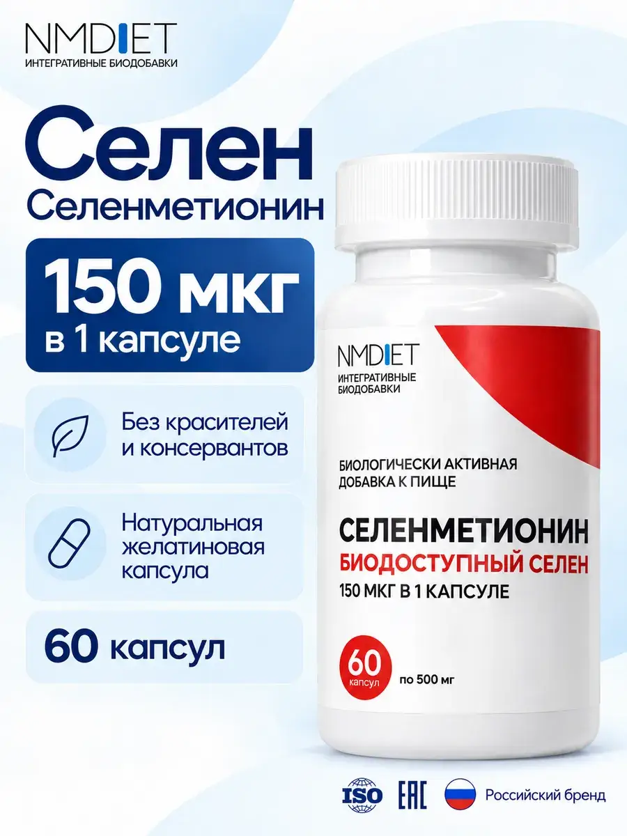 NMDiet Selenium 150 mcg Chewable Tablets, 60 Count