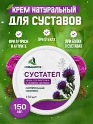 Sustatel Joint and Body Cream, 150 ml #1