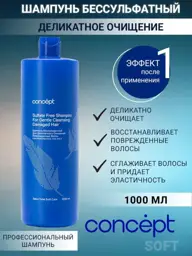 Concept Sulfate Free Shampoo, 1000 ml #1