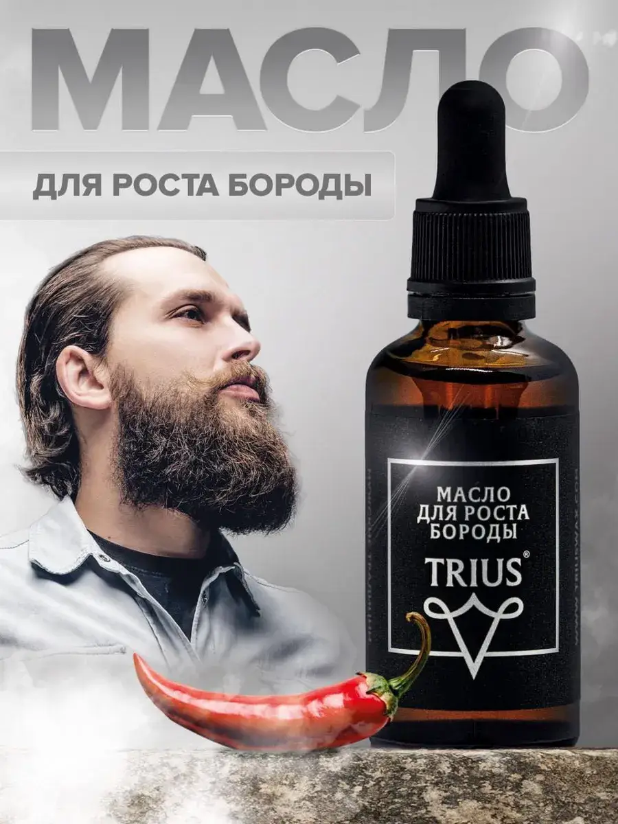Trius Beard Growth Oil, 50 ml, 1 bottle
