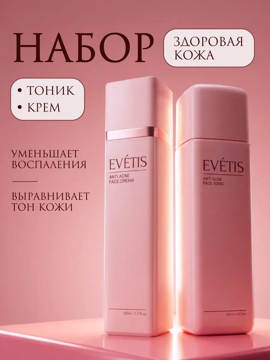 EVETIS Acne Care Face Set: Toner 150ml + Cream 50ml