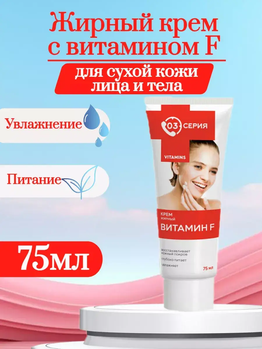 Mirrolla Rich Cream with Vitamin F 75 ml