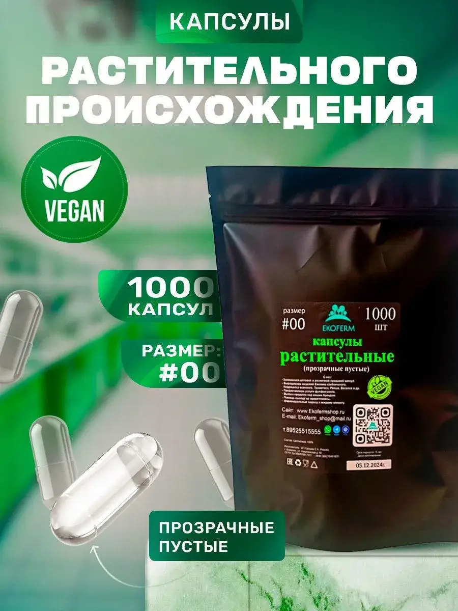 Ekoferm Empty Plant Capsules Size 00 1000 Count
