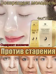 LYDIMOON Collagen Firming Night Mask 4 ml Pack of 20 #1