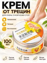 AmoreCosmetic Heel Cream, 100 ml #1