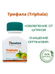 Triphala Himalaya Tablets 60 pcs #1
