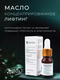 Beaute Marine Concentrated Firming Oil for Eyes, 10 ml #1
