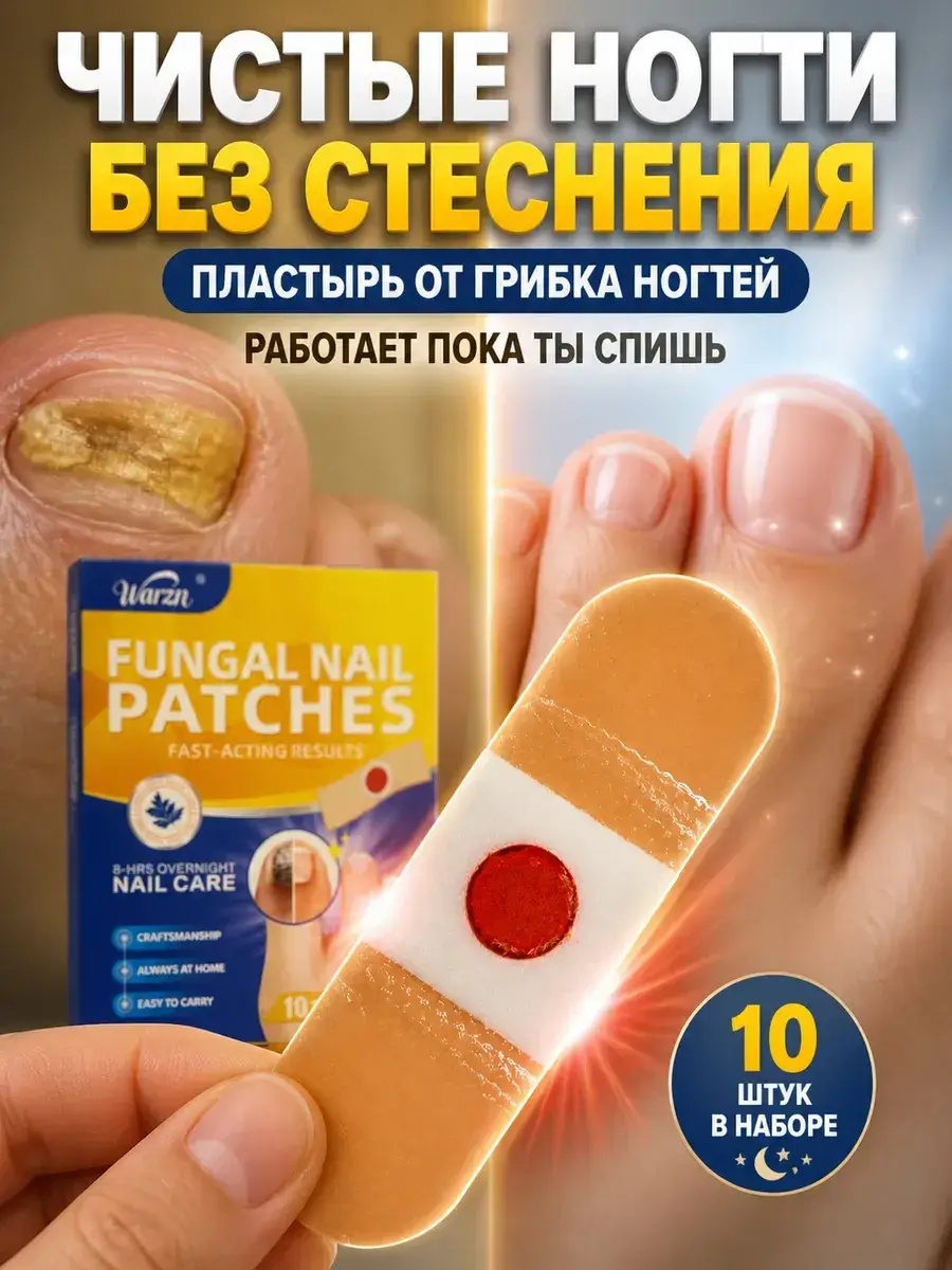 ElkaShop Nail Fungus Patch Patches