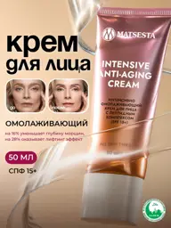 Matsesta Intensive Anti-Aging Face Cream with Peptides, SPF 15+ 50 ml #1