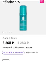 La Roche-Posay Effaclar A.Z. Gel Cream with 10% Azelaic Acid #1