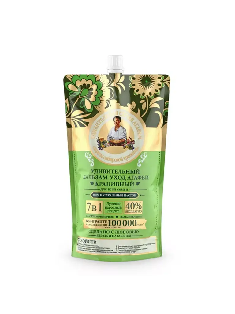 Amazing Agafya Series Nettle Hair Conditioner Balm 500 ml #1