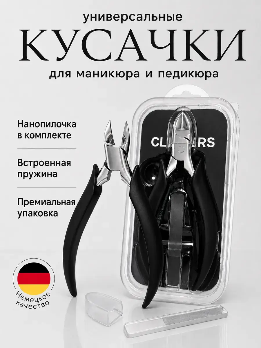 BEAUTY fresh Nail Clippers for Manicure and Pedicure, 1 Pack
