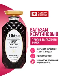 Moist Diane Perfect Beauty Keratin Conditioner Balm #1