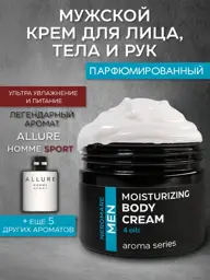 NEROMARE Men's Face, Body & Hand Cream, 200 ml #1