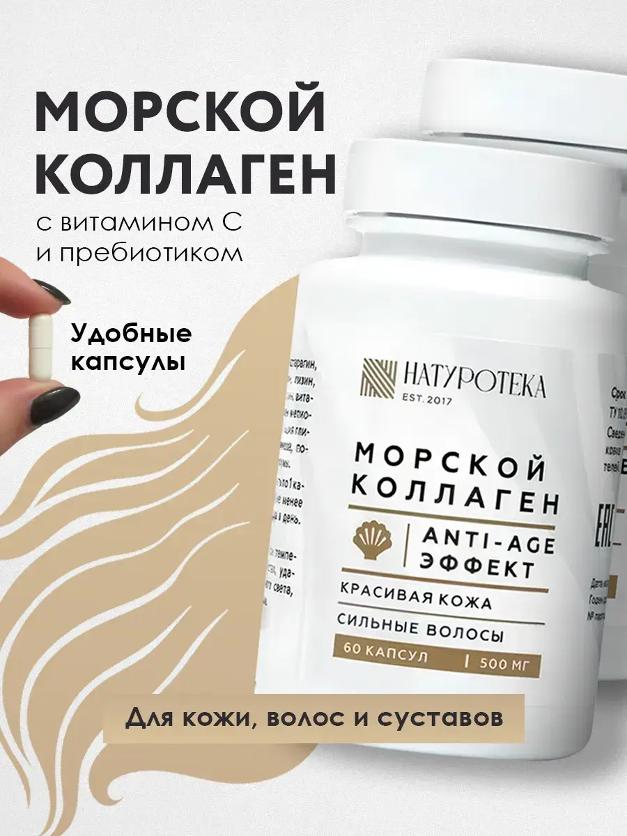 Nuroteka Marine Peptide Collagen with Vitamin C 120 Capsules 120 Count