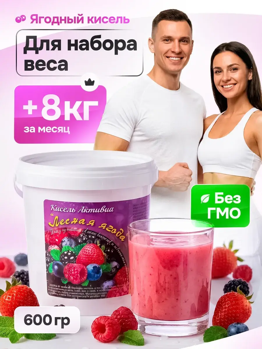 Red Ginseng Forest Berry Weight Gain Powder 600g
