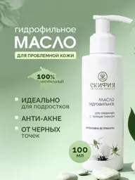 Skifia Hydrophilic Oil for Teenage Acne-Prone Skin, 1 bottle #1
