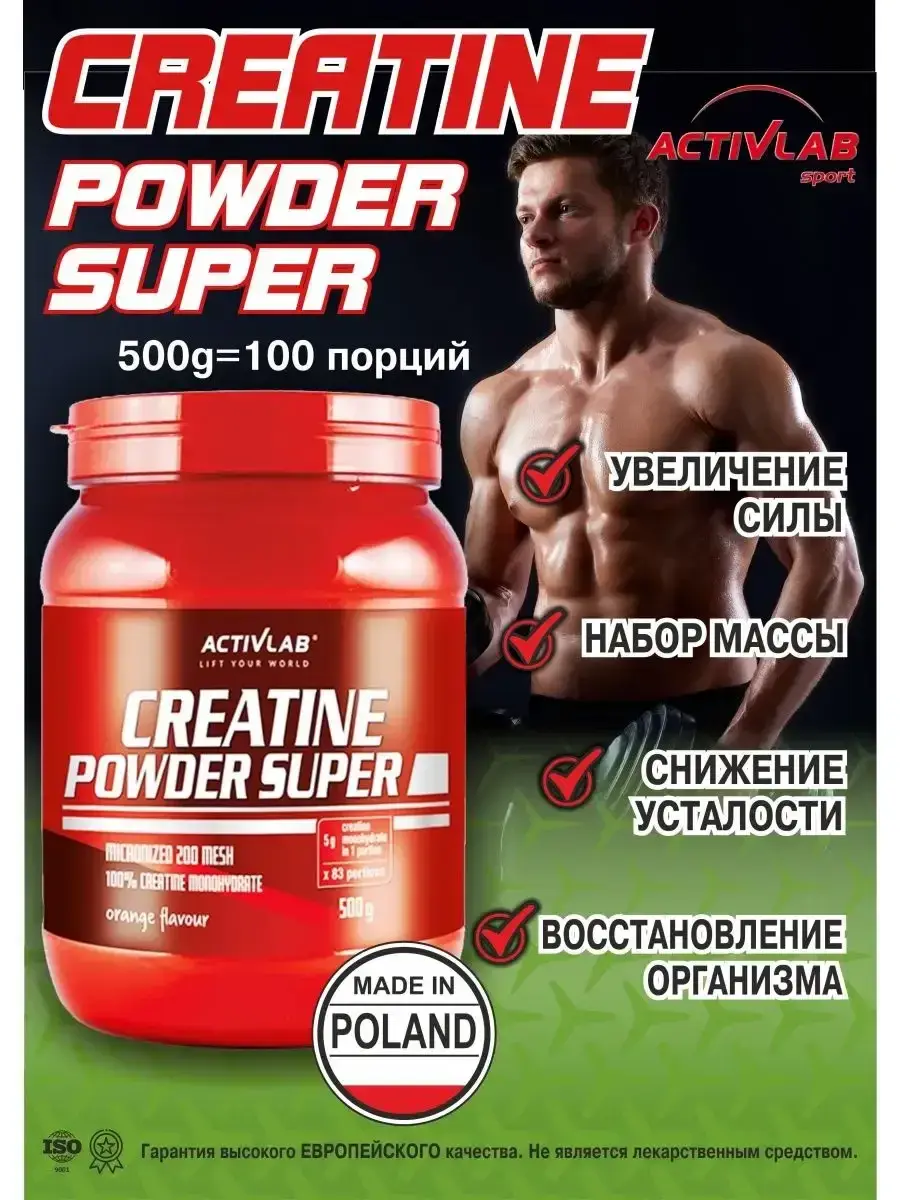ActivLab Creatine Powder Super Orange Flavour, 500 g