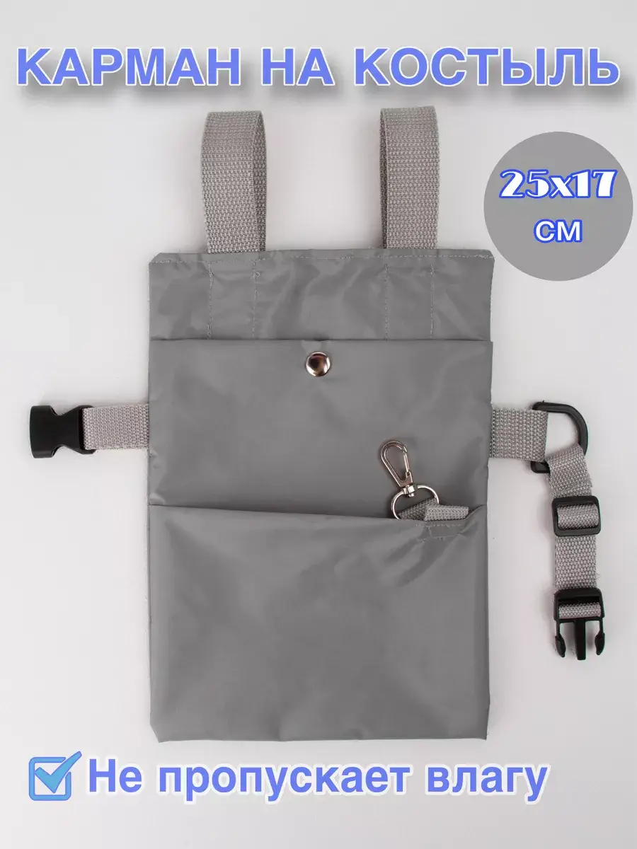 GOOD DOCTOR Crutch Pocket Bag