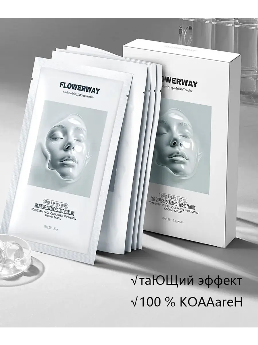 Flowerway Korean-Technology Hydrogel Face Masks, 5 × Face Mask Set