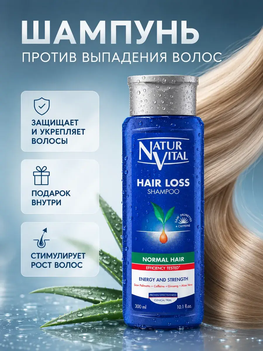 Natur Vital Hair Loss Shampoo for Normal Hair 300 ml