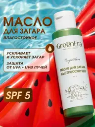 Green Era Moisturizing Body Tanning Oil SPF 5 100 ml #1
