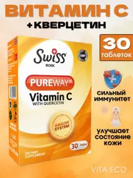 Vitamin C PureWay 1000 mg #1