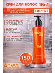Angel Professional EXPERT 16-in-1 Hair Cream, 150 ml #1