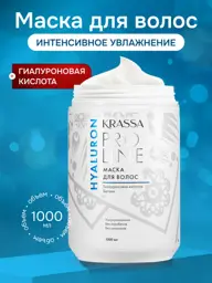 KRASSA Pro Line Professional Moisturizing Hair Mask, 1000 ml #1