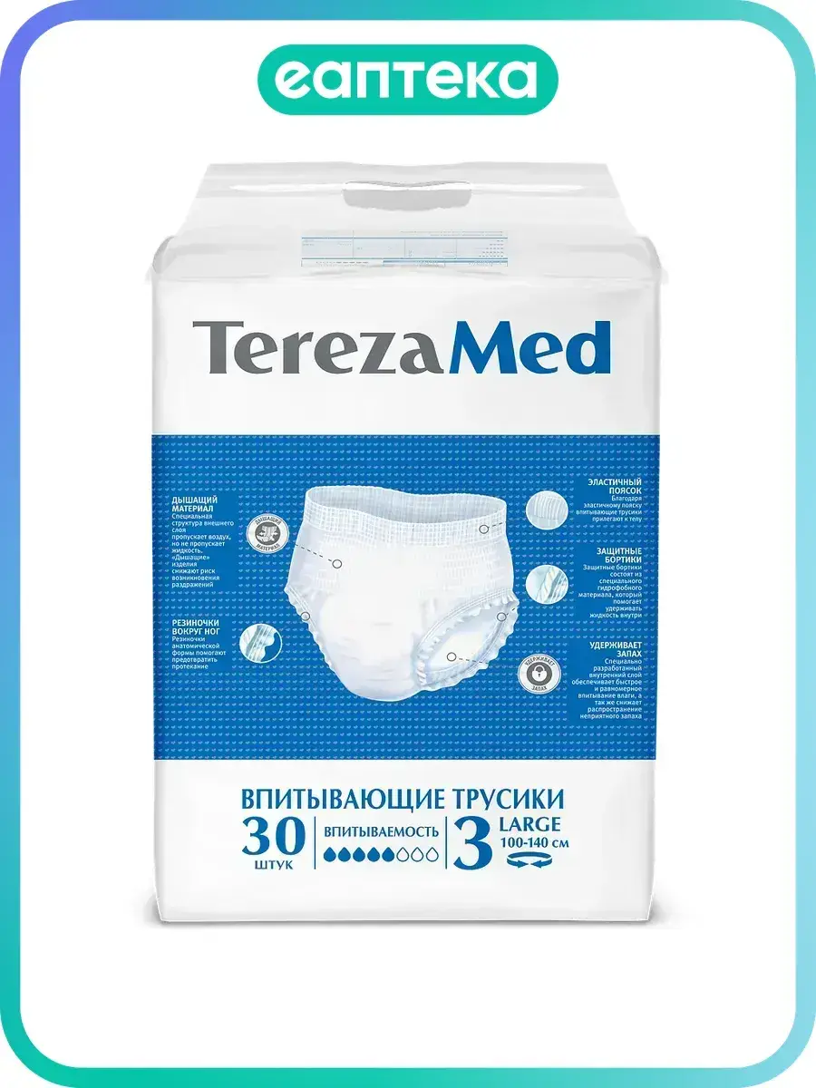 TerezaMed Adult Pull-Up Diapers Large (No.3) 30 Count