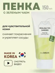 THE SAEM Healing Tea Garden Green Tea Cleansing Foam 150 ml #1