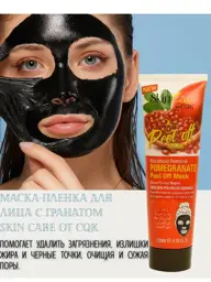 Skin Care by CQK Pomegranate Peel-Off Face Mask #1