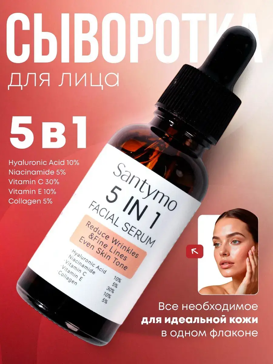 Hydrating Facial Serum 100 ml