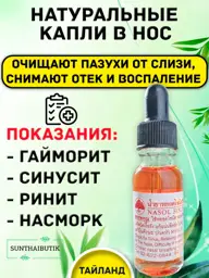 Nasol Sinus NC 153 Nasal Drops, 1 Pack #1