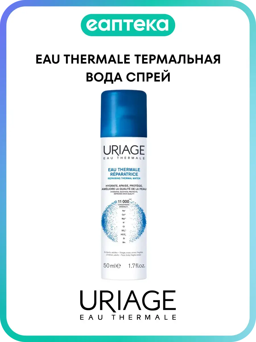 Uriage Eau Thermale Thermal Water Spray 50 ml