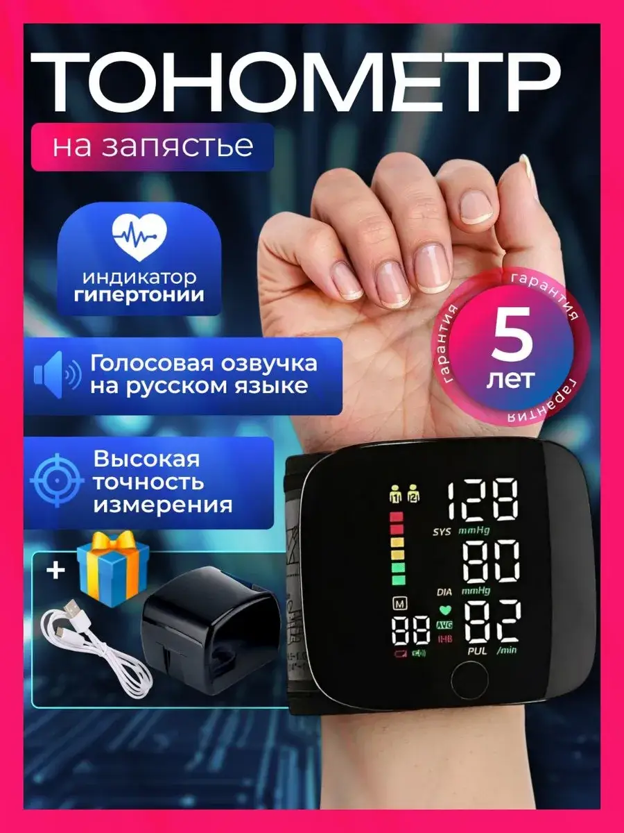 Best home smart Wrist Blood Pressure Monitor, Automatic, 99 Memory