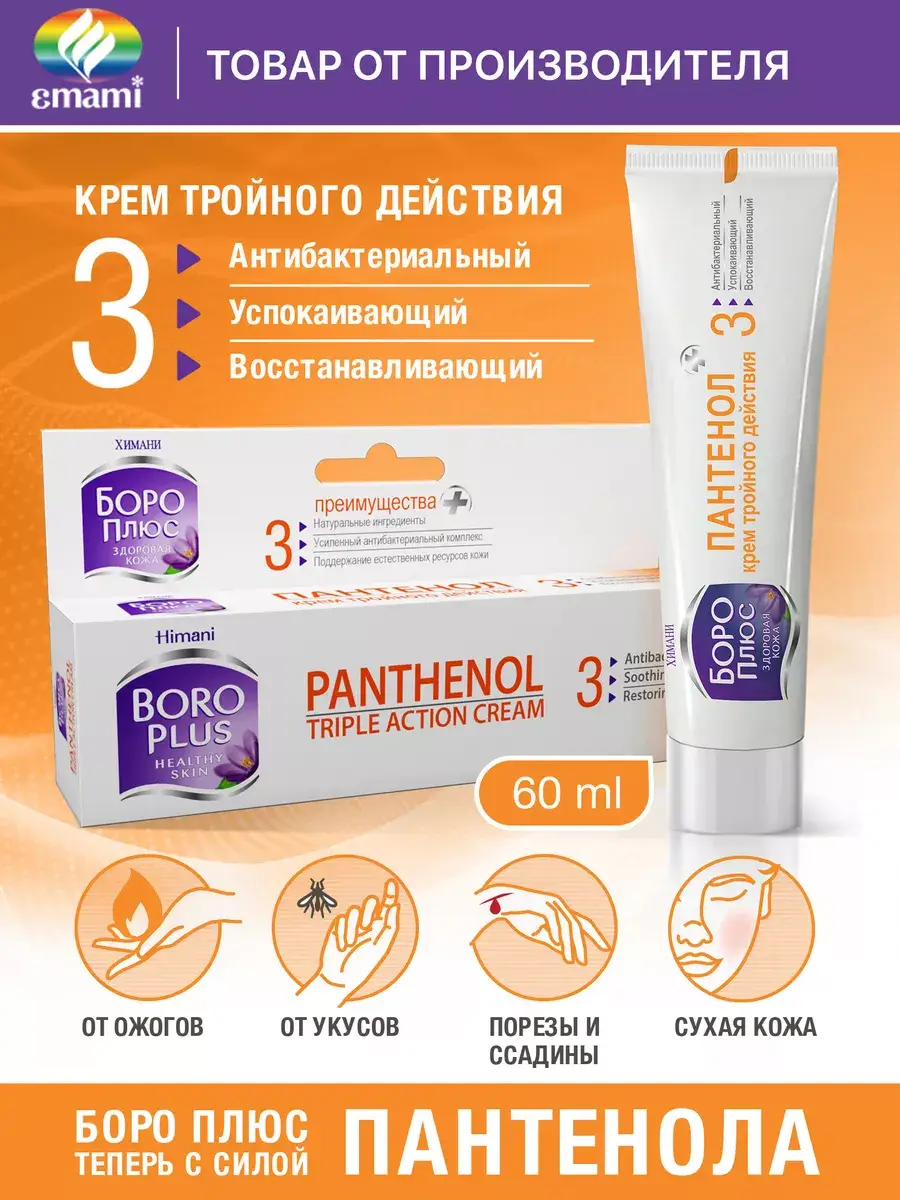Boro Plus Panthenol Restoring Cream 60 ml