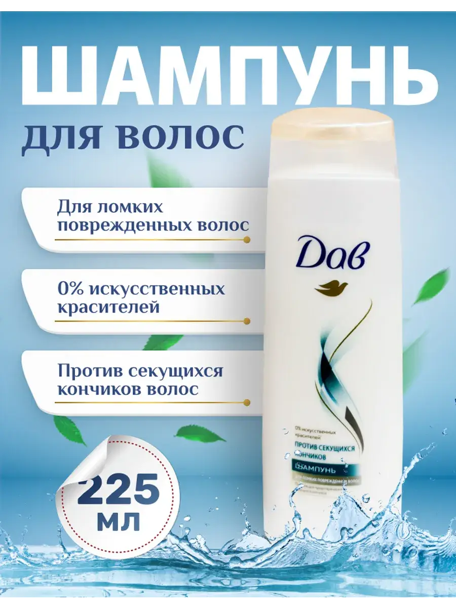 Dove Women's Shampoo for Split Ends, 225 ml